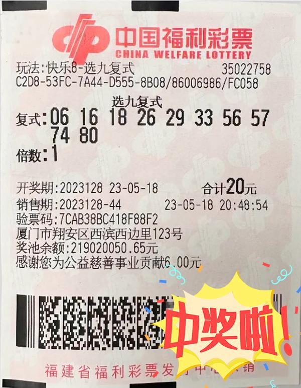 快乐八复式中奖计算器(快乐八复式中奖计算器快乐八选五复式8中1多少钱)
