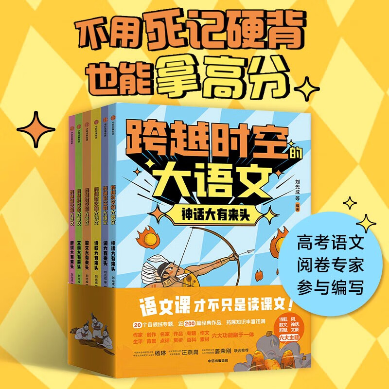 Chinese books compiled by the Ministry (9)