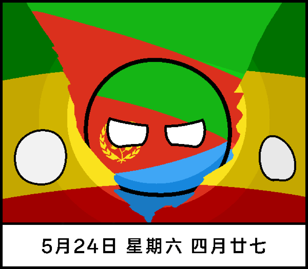 详细阅读:波兰球WIk(波兰球之战二战版下载有苏联) 波兰球WIk(波兰球之战二战版下载有苏联)