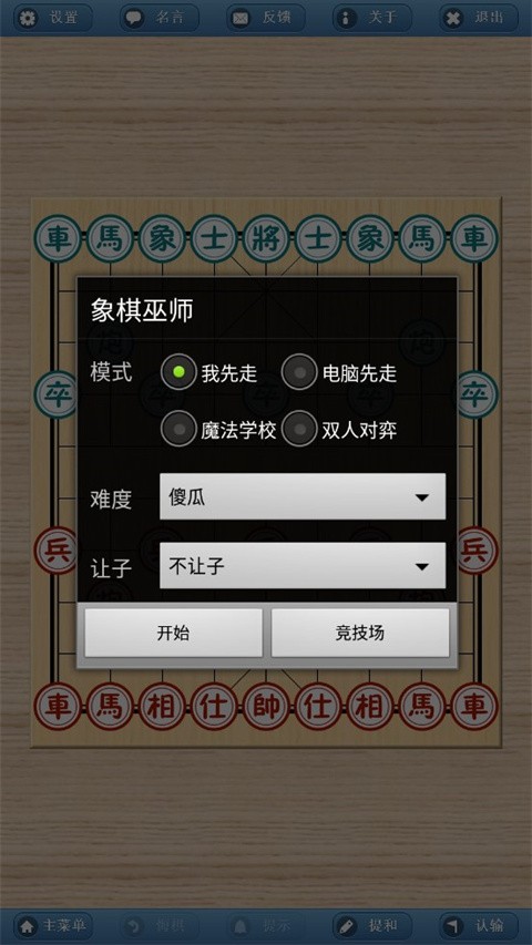 Chess Master Network (Chess Master Network Online Mobile Edition)