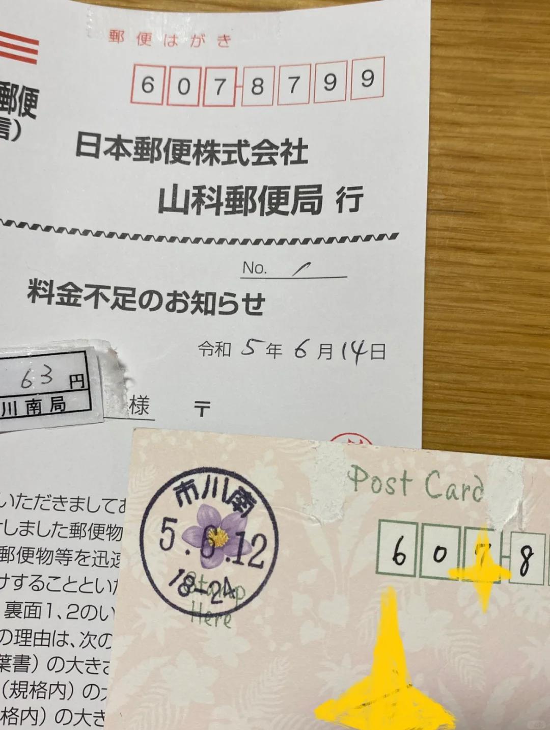 详细阅读:日本邮便(日本邮便局官网中文版) 日本邮便(日本邮便局官网中文版)