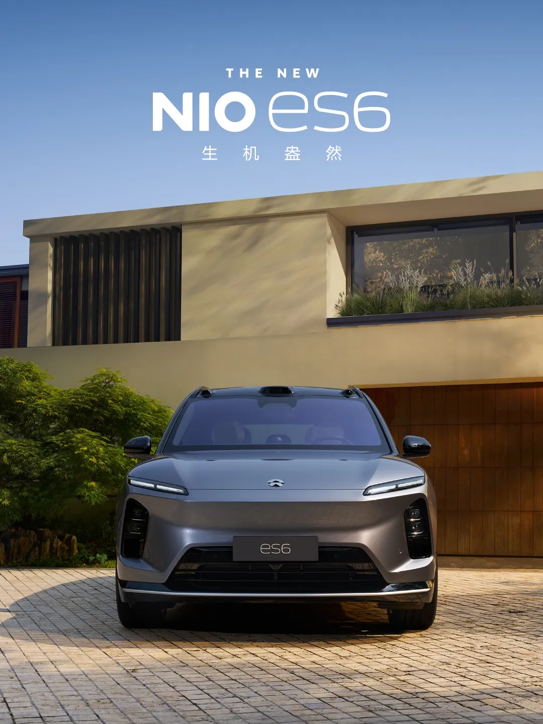 NIO nlo(How to install NIO charging piles)
